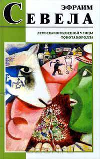 Легенды Инвалидной улицы. Тойота Королла