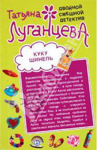 Куку Шинель; Бермудский любовный треугольник: повести