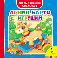Игрушки