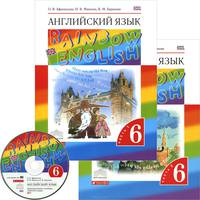 Английский язык. Rainbow English. 6 класс. Учебник. В 2 частях. Вертикаль. ФГОС (+ CD-ROM; количество томов: 2)