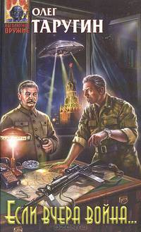 Если вчера война…