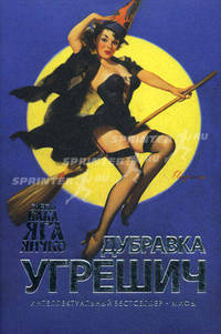 Снесла Баба Яга яичко