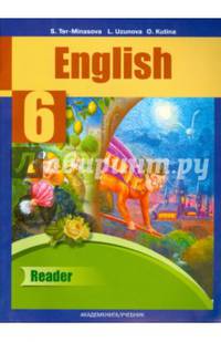 Английский язык. Favourite. 6 класс. Книга для чтения. Хрестоматия. ФГОС