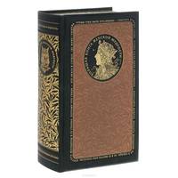 Большая книга женской мудрости (эксклюзивное подарочное издание)