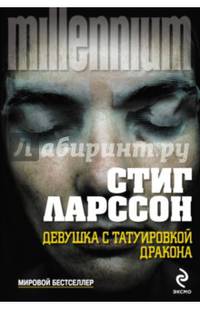 Девушка с татуировкой дракона
