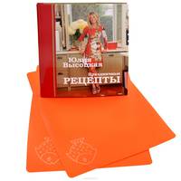 Праздничные рецепты (+ 2 разделочные доски в подарок)