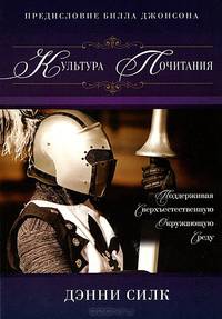 Культура почитания