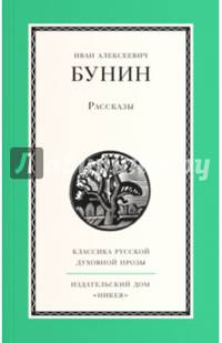 Рассказы