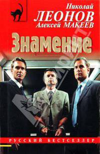 Знамение