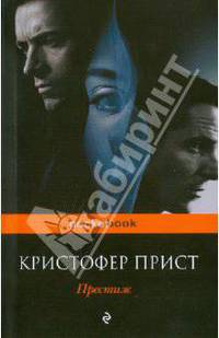 Престиж
