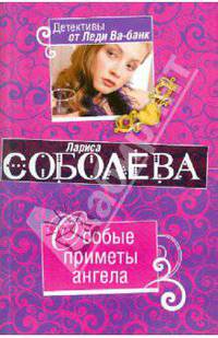 Особые приметы ангела