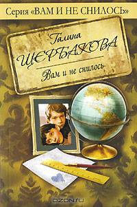 Вам и не снилось