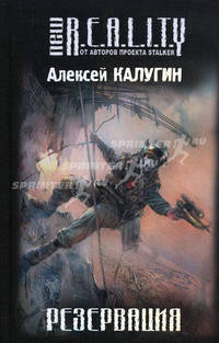 Резервация
