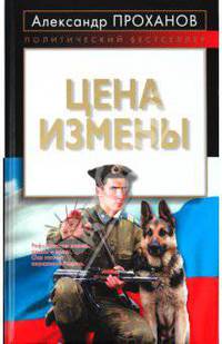 Цена измены