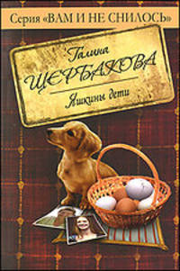 Яшкины дети