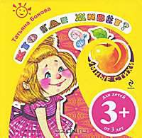 Кто где живет?