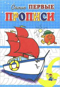 Кораблик