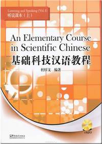 An Elementary Course in Scientific Chinese-listening and Speaking I