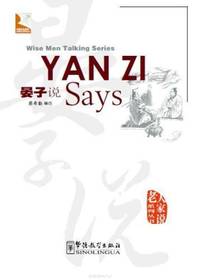Yan Zi Says