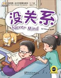 Never Mind