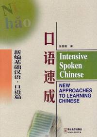 Intensive Spoken Chinese (oral course)-English edition(with MP3)