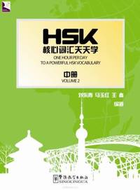 One Hour Per Day to a Powerful HSK Vocabulary: Book II
