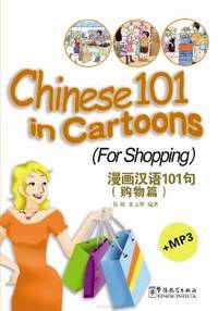 Chinese 101 in Cartoons (For Shopping)