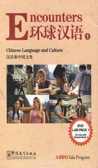 Encounters DVD Lab
