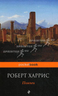 Помпеи