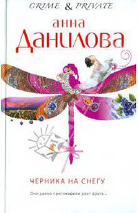 Черника на снегу