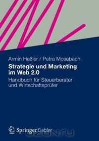 Strategie und Marketing im Web 2.0: Handbuch fur Steuerberater und Wirtschaftsprufer (German Edition)
