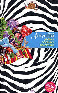 Дефиле озорных толстушек