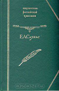 На Москве. Крутоярская царевна. Пандурочка