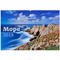 Календарь 2015 (на спирали). Море