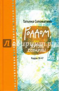 Роддом, или Жизнь женщины. Кадры 38-47