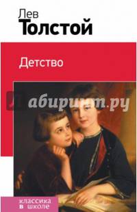 Детство