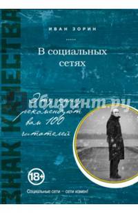 В социальных сетях