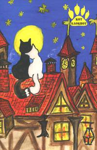 Котики из высшего общества. Блокнот для записей