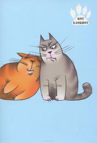 Блокнот для записей "С добрым утром!"