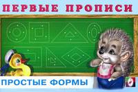 Простые формы