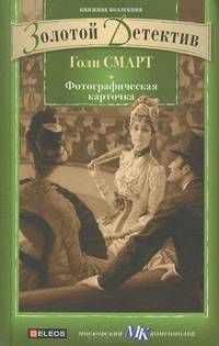 Фотографическая карточка