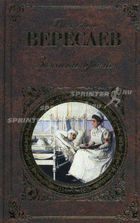 Невыдуманные рассказы о прошлом