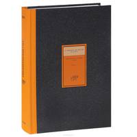 Управленческий учет. Книга 1