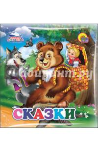 Купаемся-играемся. Сказки