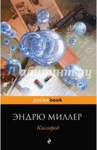 Кислород