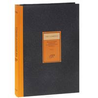 Финансовый директор как интегратор бизнеса. Книга 2