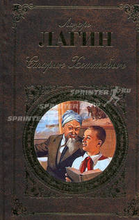 Старик Хоттабыч