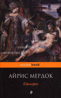 Единорог