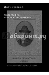 Фотография и ее предназначения