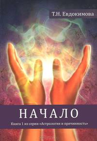 Начало. Несколько способов очищения